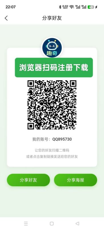 趣奇卷轴模式零撸项目价格3.79元2026年王炸级别项目-九八首码网-首码项目发布-网赚副业零撸项目平台