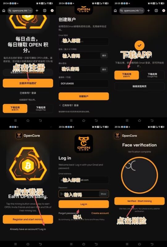 每天免费挖24个，预测1U/个：OpenCore头矿来了-九八首码网-首码项目发布-网赚副业零撸项目平台