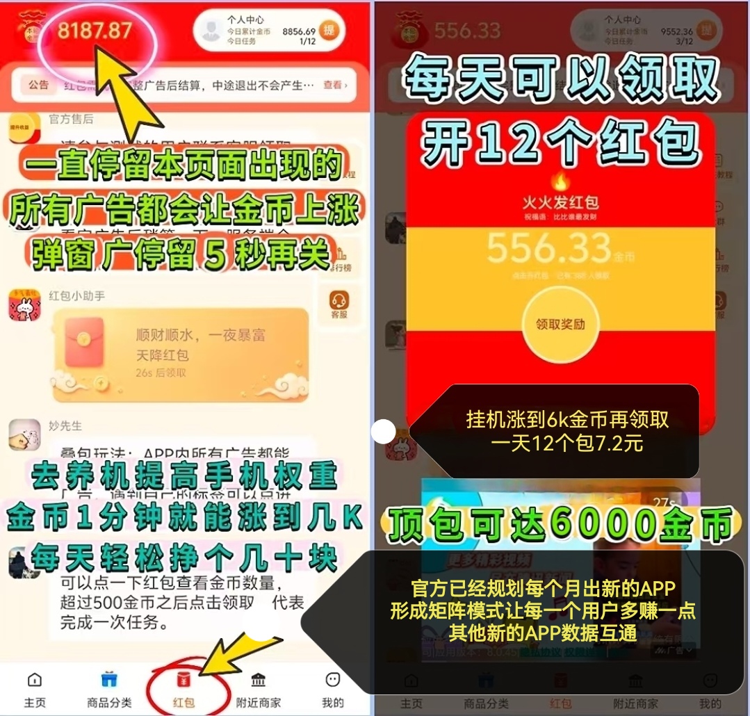 全网首码坤金盟看广告，长期发展项目，更新后金币涨得很快-九八首码网-首码项目发布-网赚副业零撸项目平台