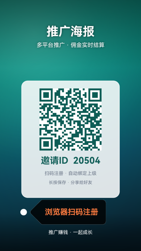 20261010122535626-推广海报_20504_edit_241645887897766