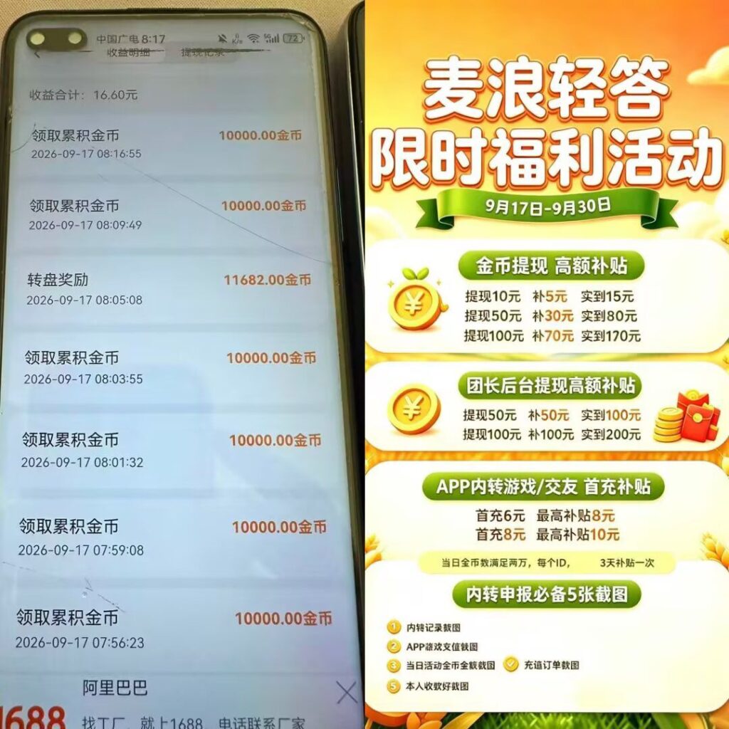 20261010161544549-1000146678