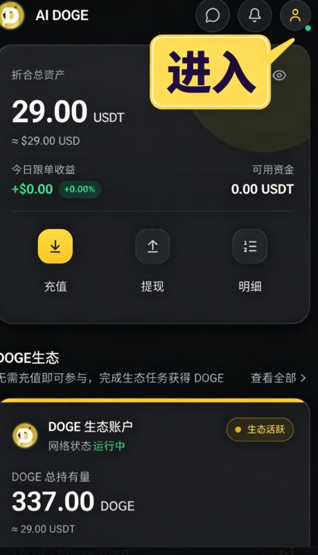 0撸首码，AI DOGE · DOGE生态-九八首码网-首码项目发布-网赚副业零撸项目平台