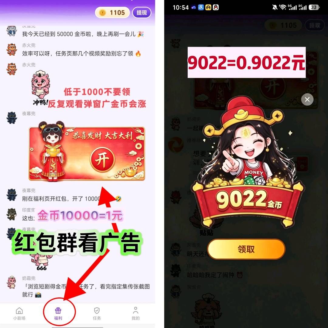 圆小兜刚出新品顶包1元，转瓶补贴玩法漫剧红包群 -九八首码网-首码项目发布-网赚副业零撸项目平台