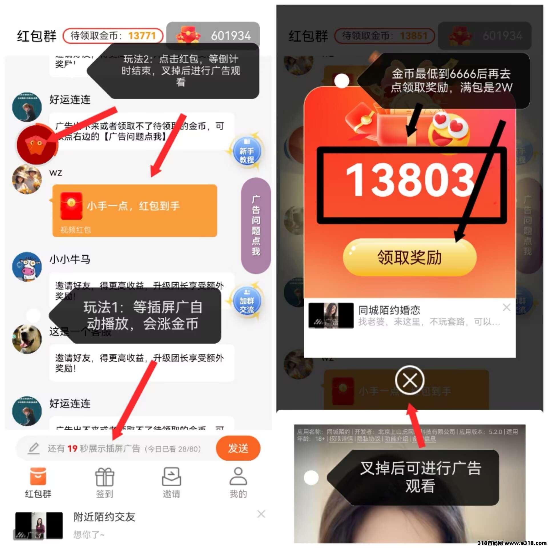 闪光日常｜刷手机顺手做红包任务，玩法与邀请入口一起看-九八首码网-首码项目发布-网赚副业零撸项目平台