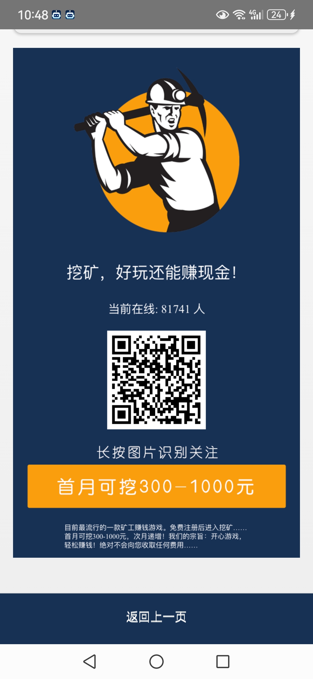 九八首码网_首码项目网_2026最新首码零撸电商手游赚钱平台