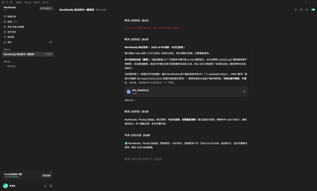 20261011165932334-image