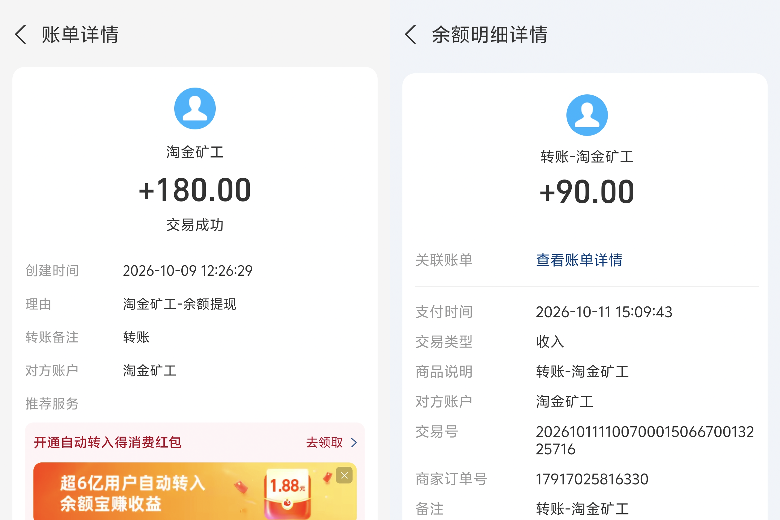 淘金矿工，零撸优质项目，速度上车吃肉-九八首码网-首码项目发布-网赚副业零撸项目平台