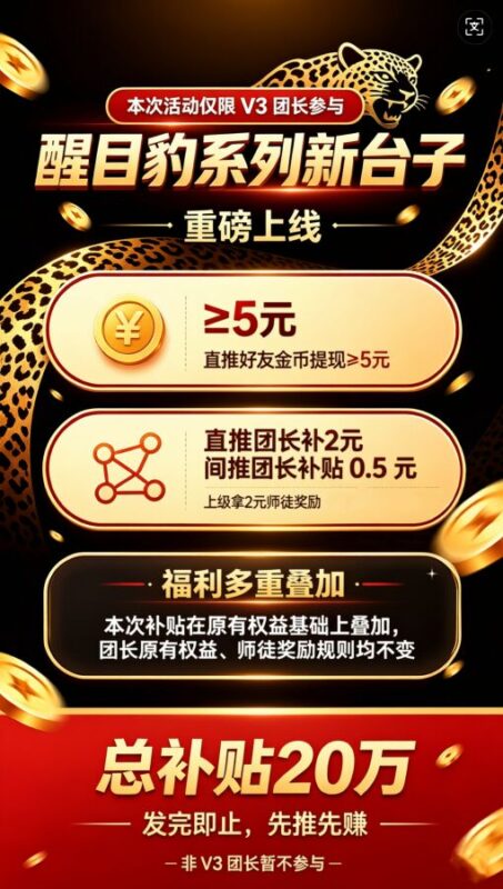 佳新汇🔥 首码上线，扶持拉满。-九八首码网-首码项目发布-网赚副业零撸项目平台