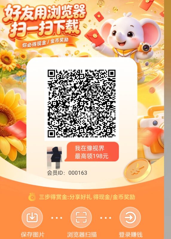现在即将新品零撸看广【豫视界】13号上午9时上线-九八首码网-首码项目发布-网赚副业零撸项目平台