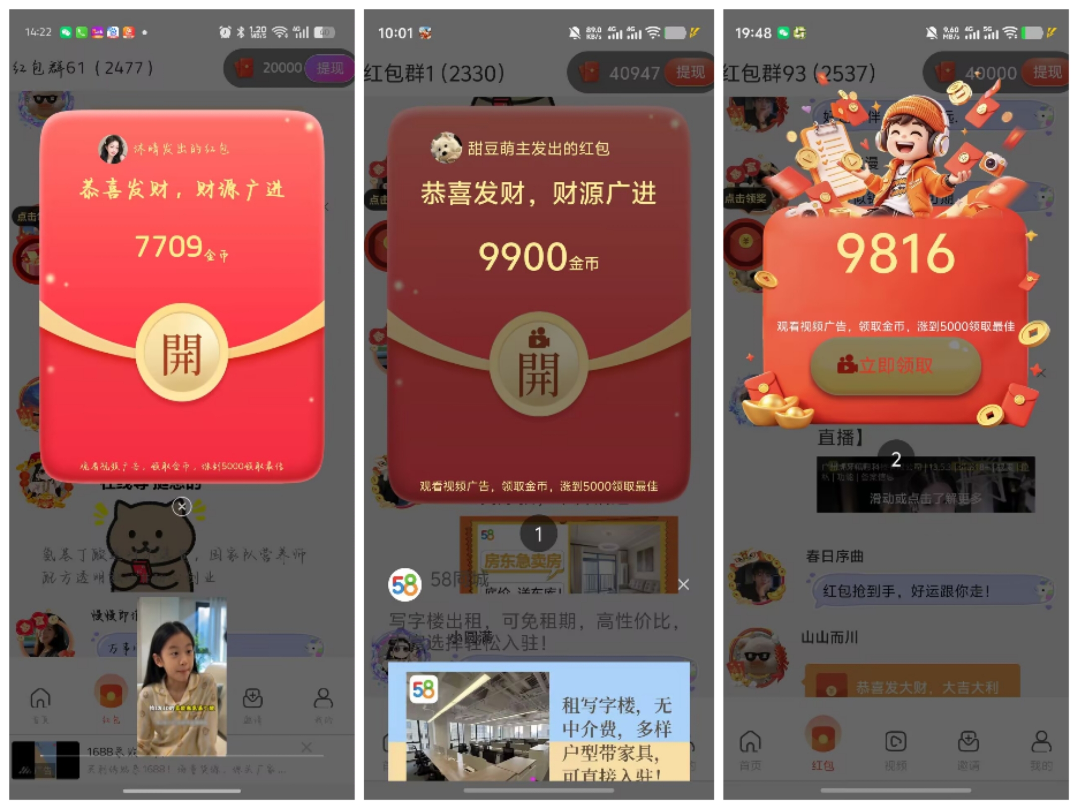 首码简阅记看广告赚顶包1元,单机撸几十,超级补贴-九八首码网-首码项目发布-网赚副业零撸项目平台