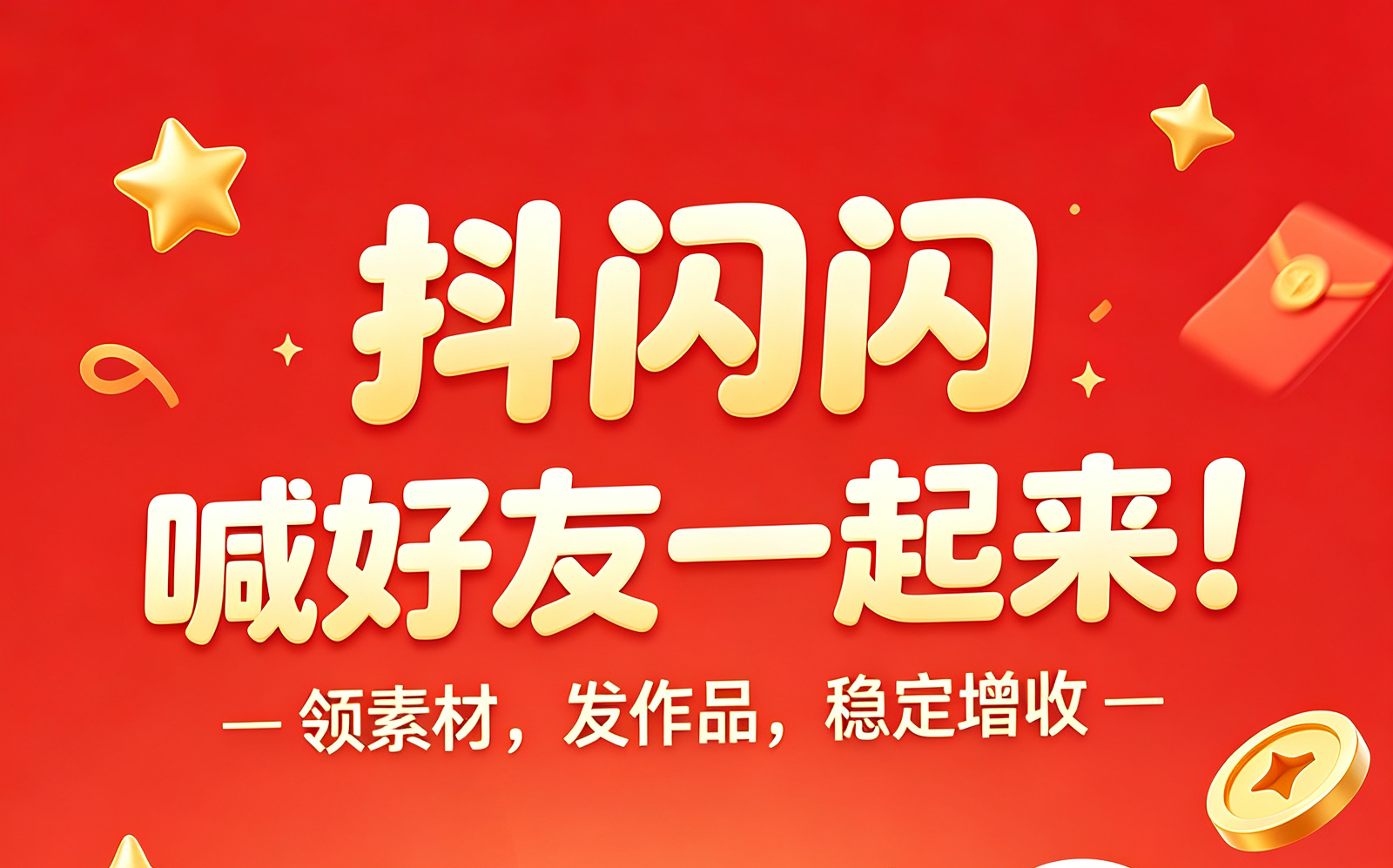 九八首码网_首码项目网_2026最新首码零撸电商手游赚钱平台