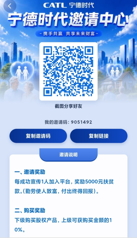 宁德慈善，注册即送6万扶贫款，每天签到奖励1000元扶贫款-九八首码网-首码项目发布-网赚副业零撸项目平台