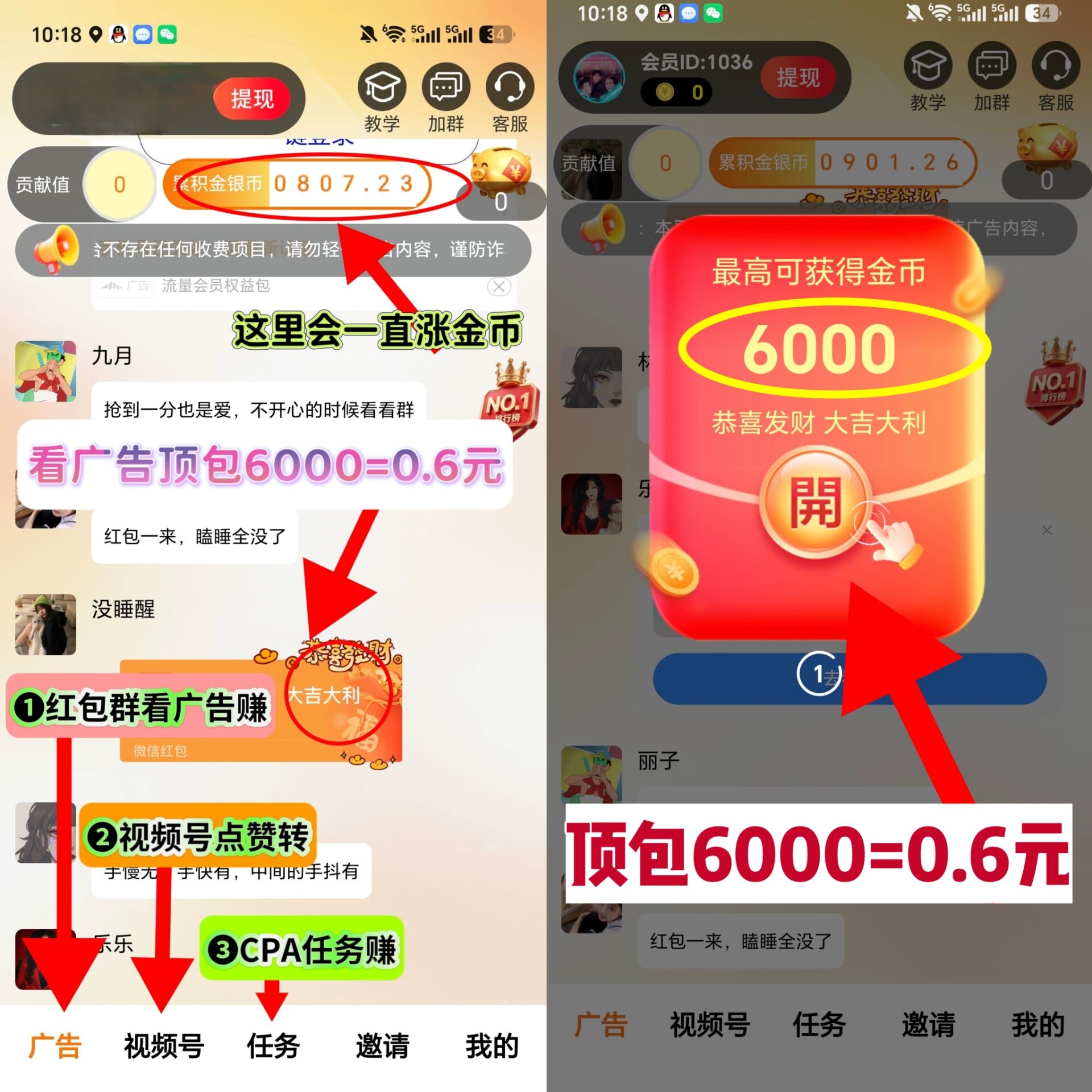 多推多盈首码看广告顶包1元,超级补贴,CPA任务-九八首码网-首码项目发布-网赚副业零撸项目平台