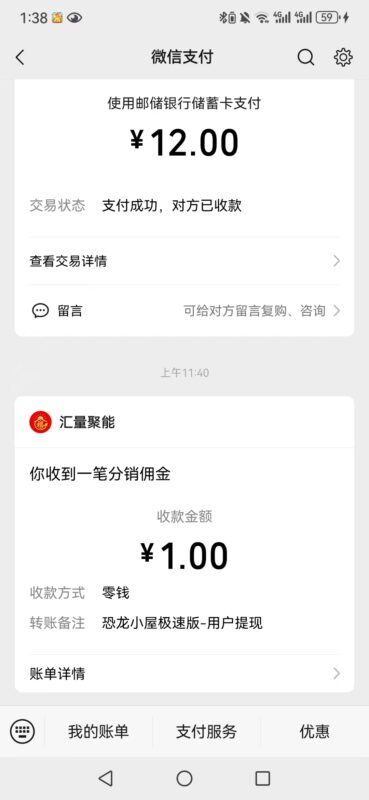【恐龙小屋】首码零撸,无限看广-九八首码网-首码项目发布-网赚副业零撸项目平台