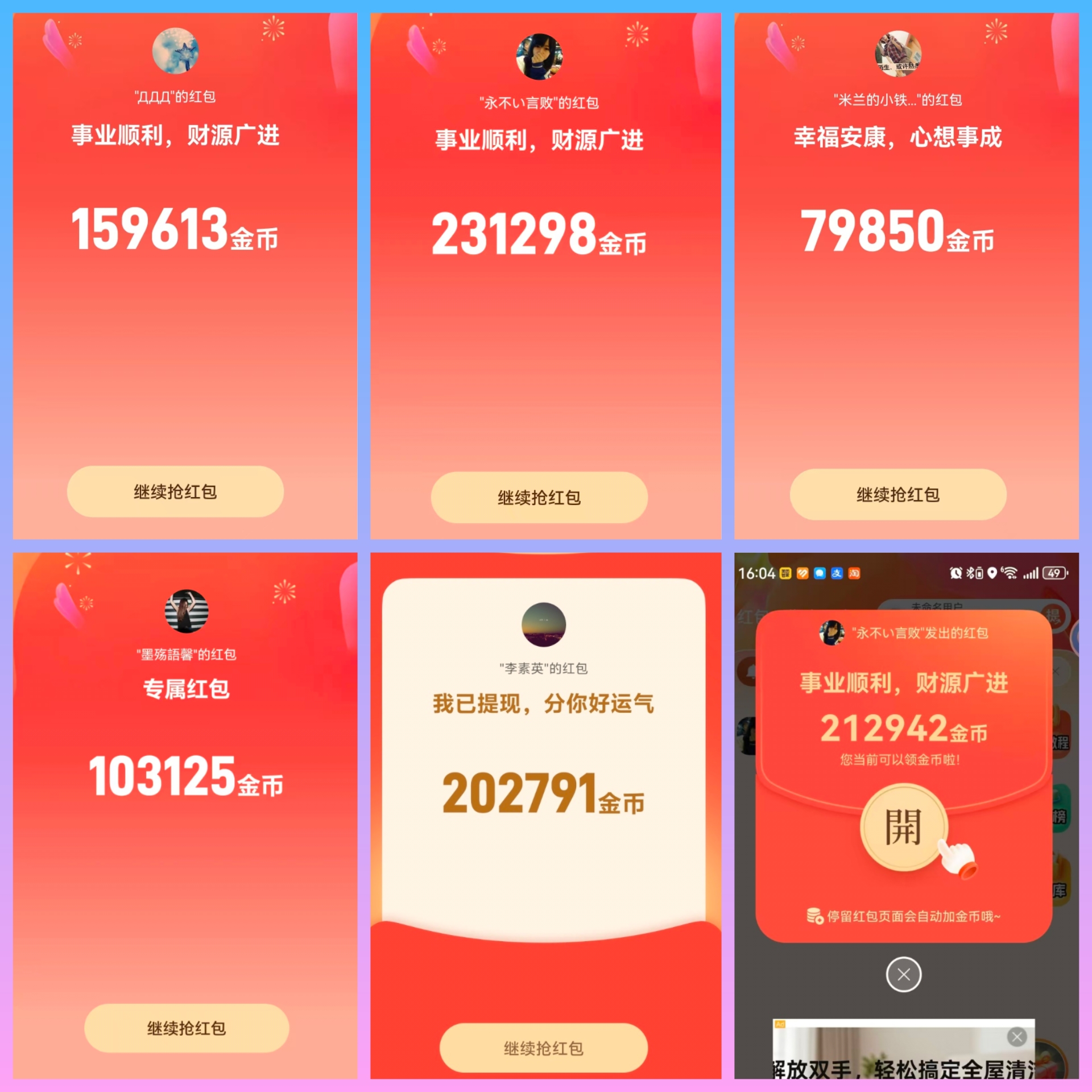 趣变现首码上线，团队长来布局这个不是幸运红包，看广告叠包模式-九八首码网-首码项目发布-网赚副业零撸项目平台