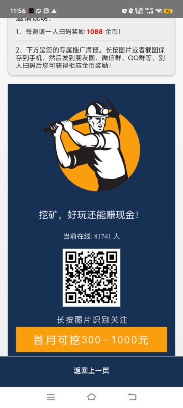 无广告，无任务，全程0撸-九八首码网-首码项目发布-网赚副业零撸项目平台