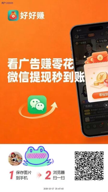 好好赚首码，芜限看广告，0.66元/条直接开通高级团长-九八首码网-首码项目发布-网赚副业零撸项目平台