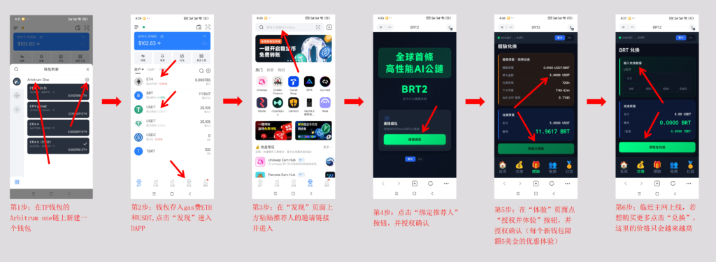 20261018113905876-布道系统购买流程