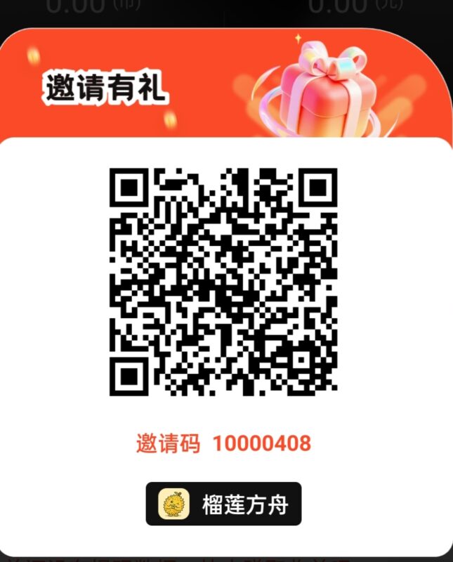 榴莲方舟,零撸广赚,放水中,新品上线,半挂模式,轻松几十-九八首码网-首码项目发布-网赚副业零撸项目平台