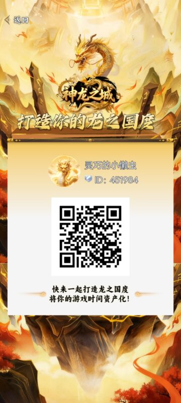 神龙之城,零撸、首码 爬墙橡木-九八首码网-首码项目发布-网赚副业零撸项目平台
