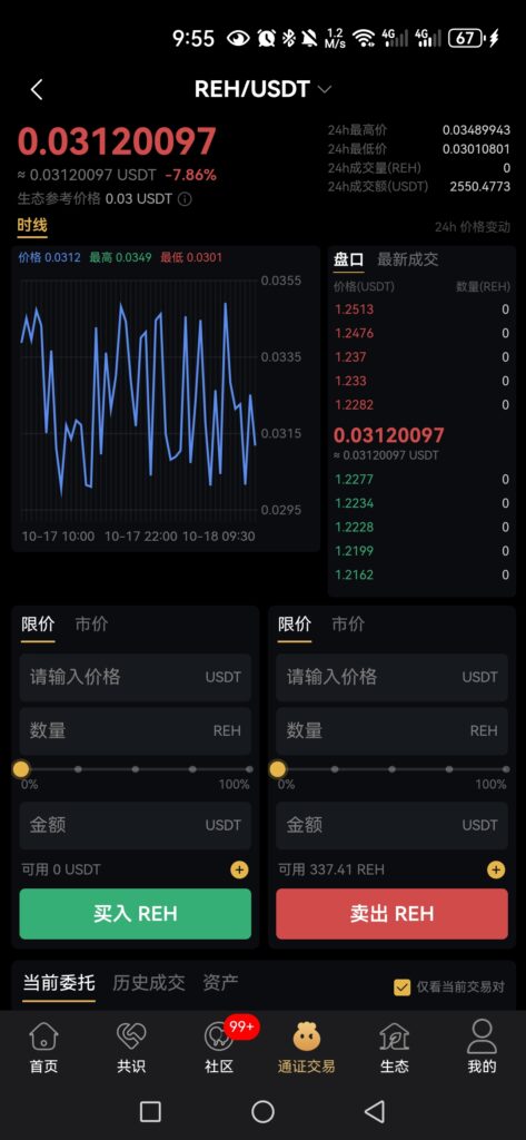 20261021163458133-Screenshot_20261018_095545_com.xytxl.im