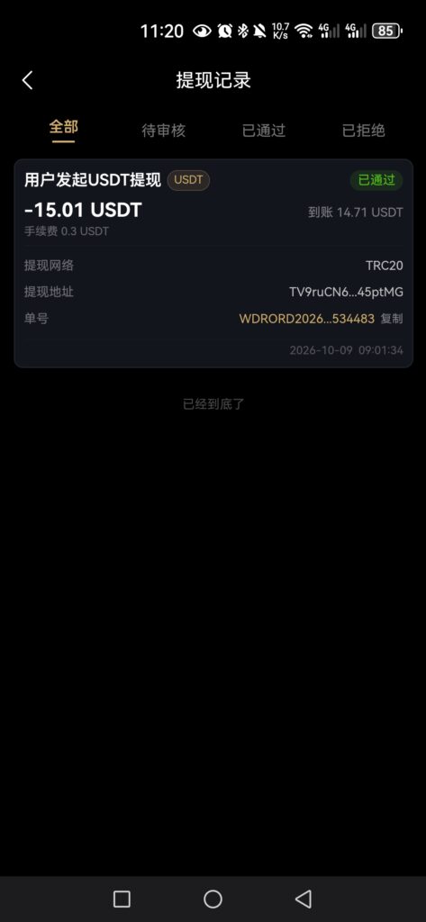 20261021163527323-Screenshot_20261009_232014_com.xytxl.im