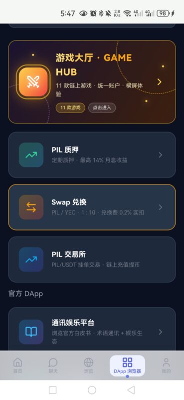 PIL通讯社交，零撸PIL-九八首码网-首码项目发布-网赚副业零撸项目平台