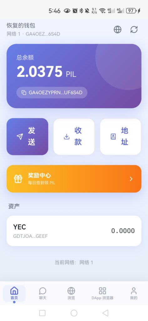 20261021163846983-Screenshot_20261020_174644_ink.pil.wallet