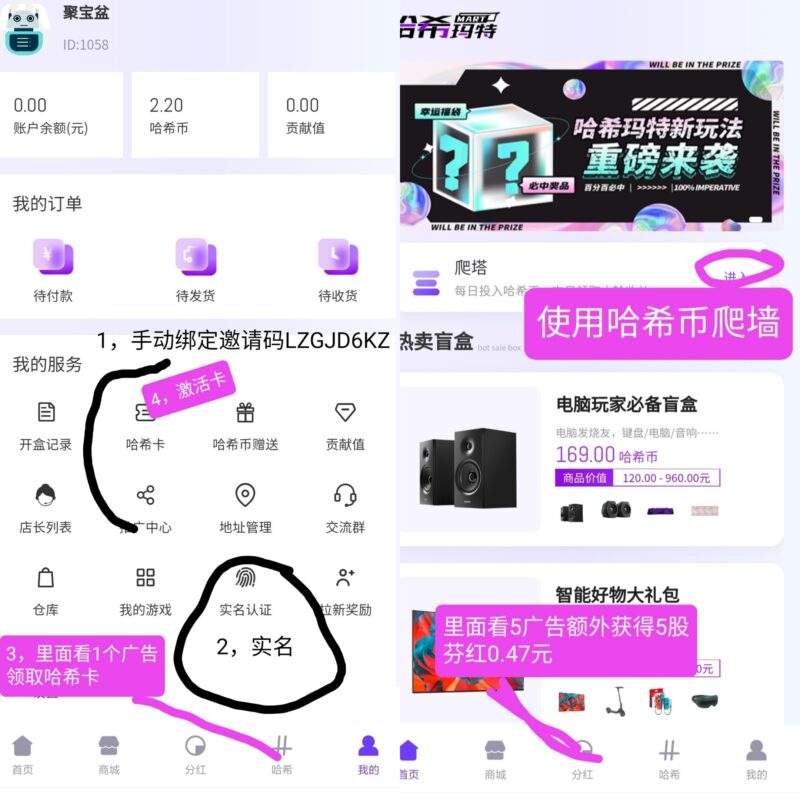 玛特零撸,一广告得2.2币,5广告得五股芬红0.47米-九八首码网-首码项目发布-网赚副业零撸项目平台