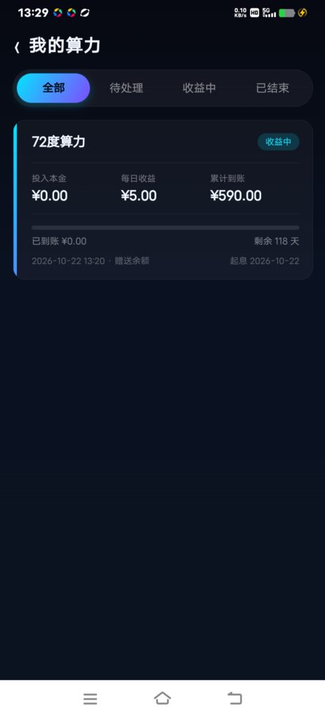 20261022141807329-Screenshot_20261022_132955