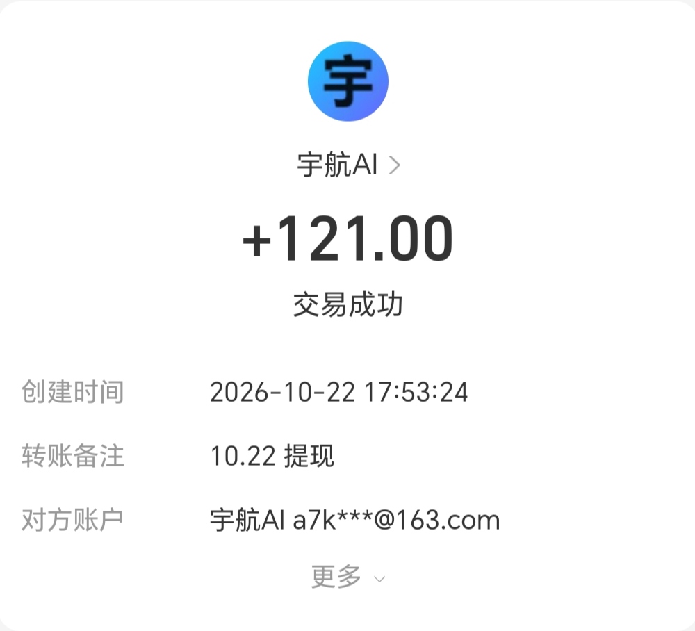 新项目【宇航ai】可零撸,可投资,收益满1块即可提-九八首码网-首码项目发布-网赚副业零撸项目平台