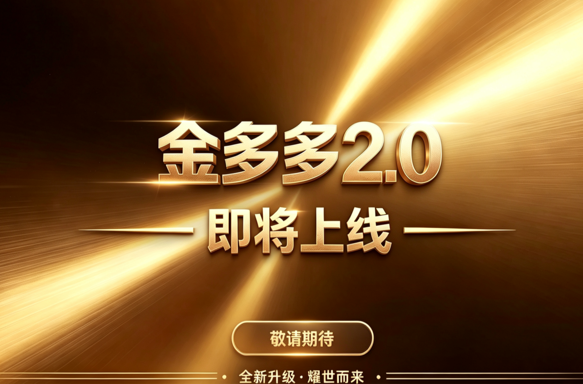 九八首码网_首码项目网_2026最新首码零撸电商手游赚钱平台