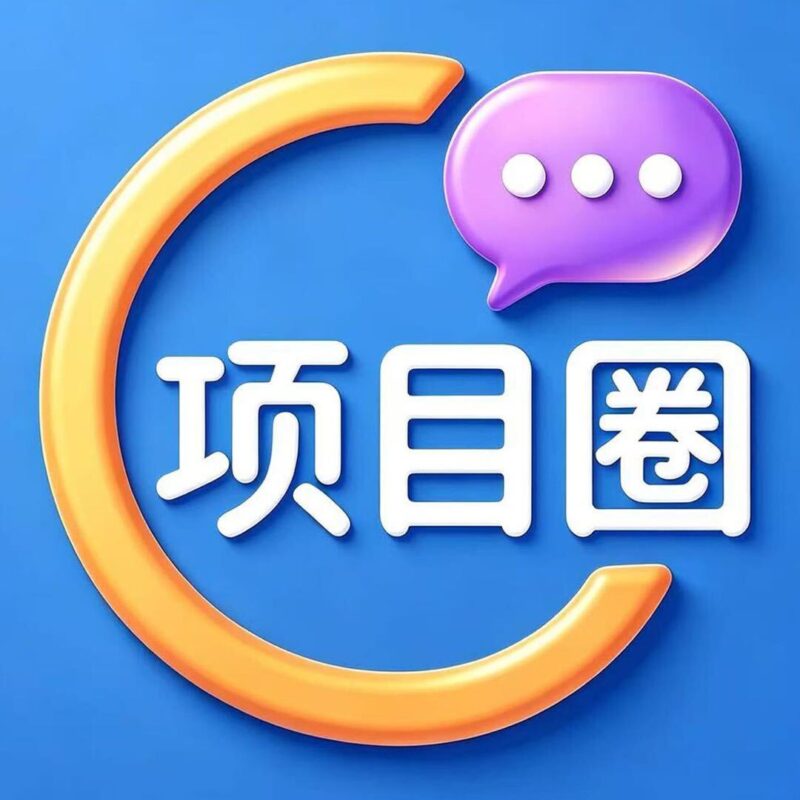九八首码网_首码项目网_2026最新首码零撸电商手游赚钱平台