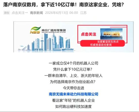 近10亿订单只是纸面富贵？一家机器人公司被曝拖欠员工工资-九八首码网-首码项目发布-网赚副业零撸项目平台