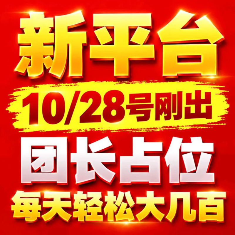 轻客零撸首发,限时赠会员,签到领3元,秒提取,邀1人最高21 元,下级再邀得18元!日分荭+团队分荭+50%高官方合作报酬-九八首码网-首码项目发布-网赚副业零撸项目平台