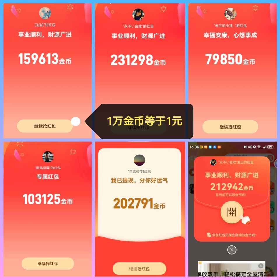 首码趣变现全面更新红包群矩阵看广告,叠包模式,长期项目-九八首码网-首码项目发布-网赚副业零撸项目平台