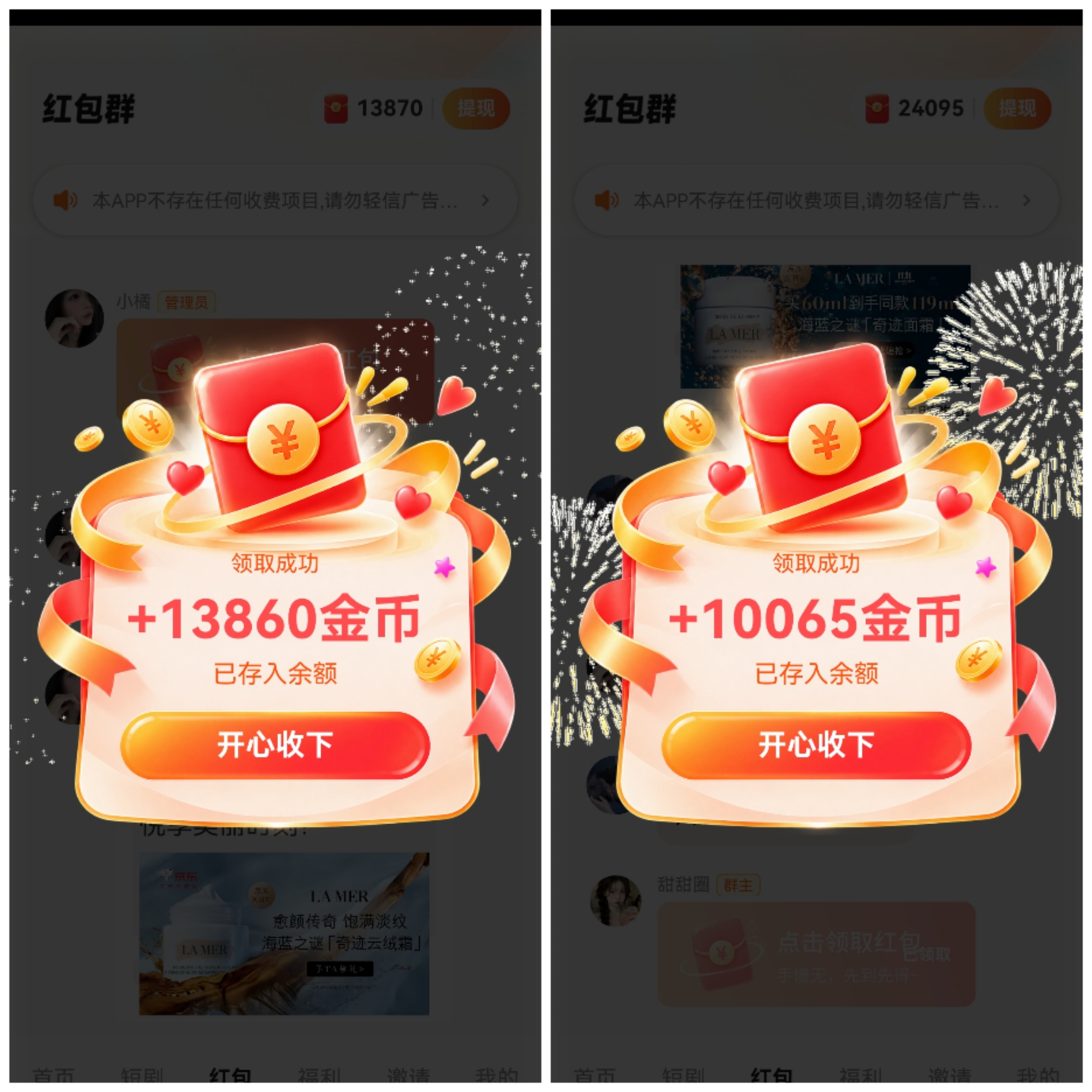 首码客屿安新项目首发,叠包看广告,权重高叠加金币越高,无上限-九八首码网-首码项目发布-网赚副业零撸项目平台