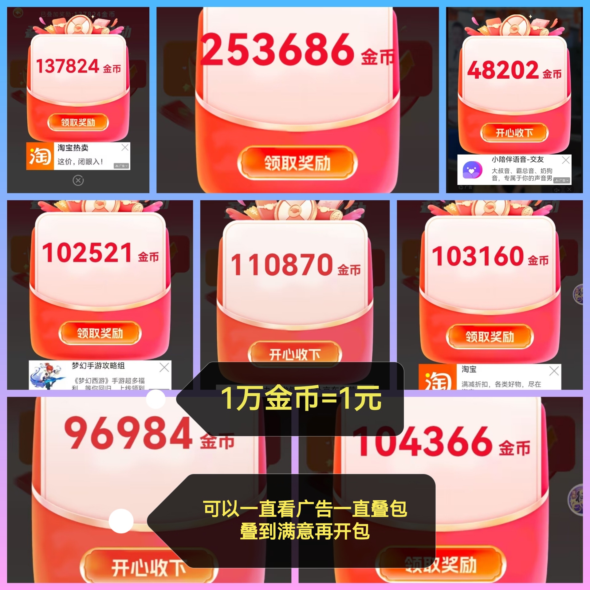 星球艺答刚刚上新，大放水广告位多大家多开、多领，补贴福利很好-九八首码网-首码项目发布-网赚副业零撸项目平台