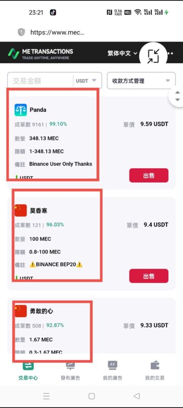 首码零撸一个60米，无广告无任务，卖买无限制-九八首码网-首码项目发布-网赚副业零撸项目平台