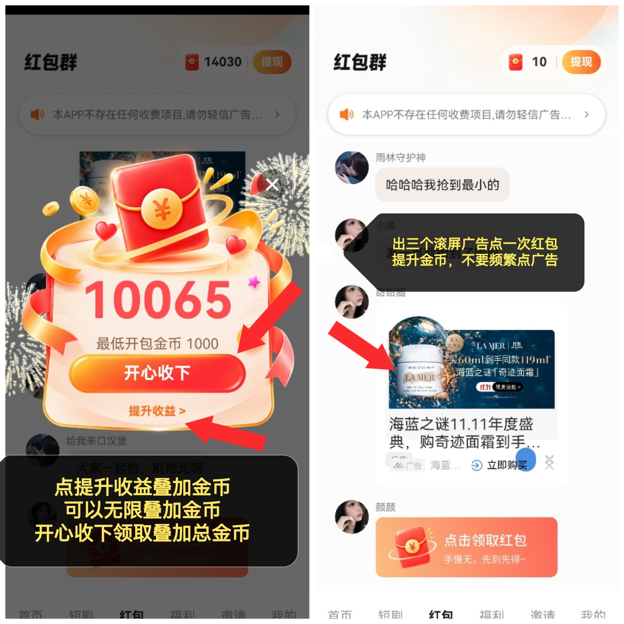 首码客屿安新项目首发，叠包看广告，权重高叠加金币越高，无上限-九八首码网-首码项目发布-网赚副业零撸项目平台