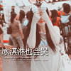 头像-九八首码网-首码项目发布-网赚副业零撸项目平台